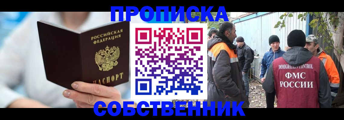 миграционный учет в Реутове