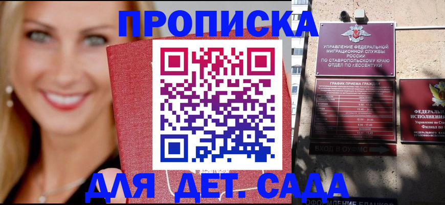 регистрация в Реутове