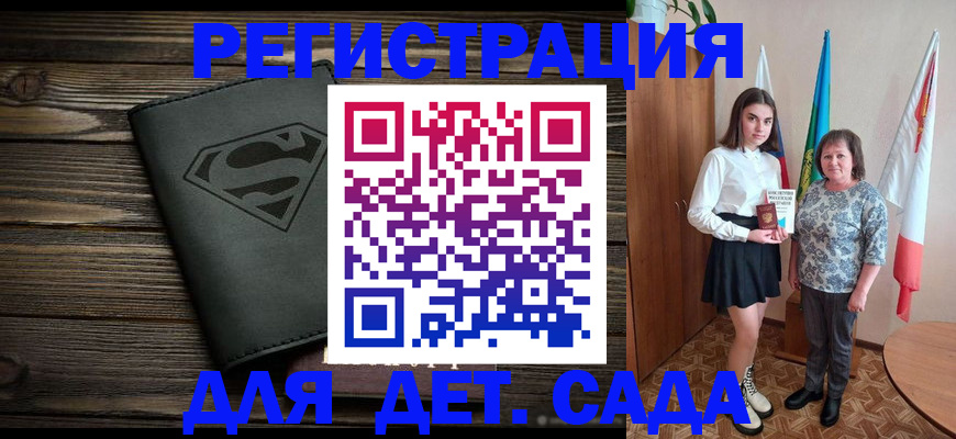 прописка в Реутове